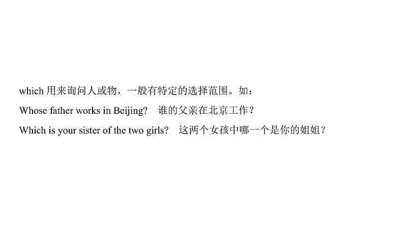 七年级英语上册 Unit 1 Making friends【词汇+阅读+语法+听说(含配套听力)+写作】 课件04