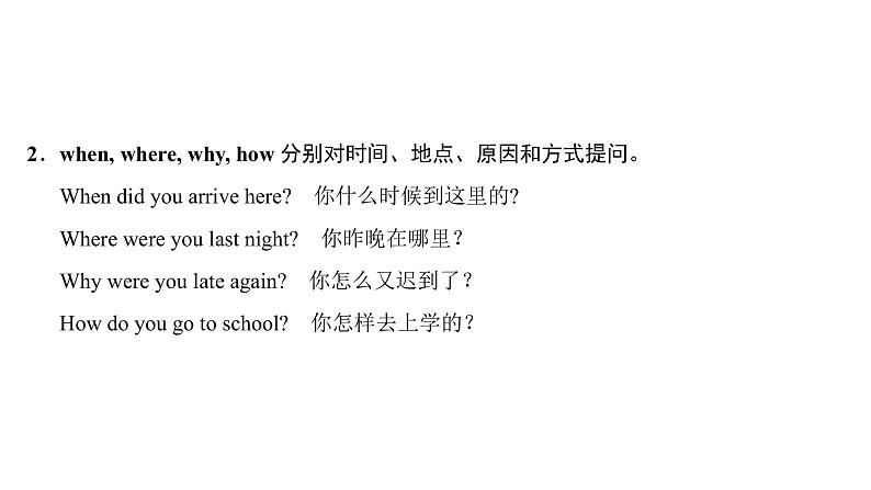 七年级英语上册 Unit 1 Making friends【词汇+阅读+语法+听说(含配套听力)+写作】 课件05
