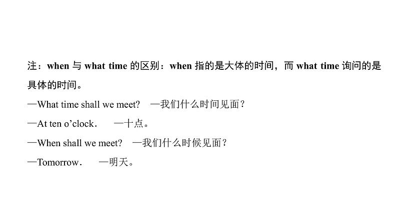 七年级英语上册 Unit 1 Making friends【词汇+阅读+语法+听说(含配套听力)+写作】 课件06