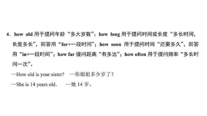 七年级英语上册 Unit 1 Making friends【词汇+阅读+语法+听说(含配套听力)+写作】 课件08