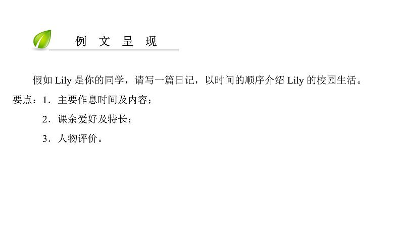 七年级英语上册 Unit 2 Daily life【词汇+阅读+语法+听说(含配套听力)+写作】 课件03