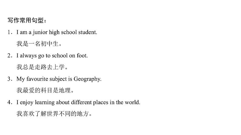 七年级英语上册 Unit 2 Daily life【词汇+阅读+语法+听说(含配套听力)+写作】 课件05