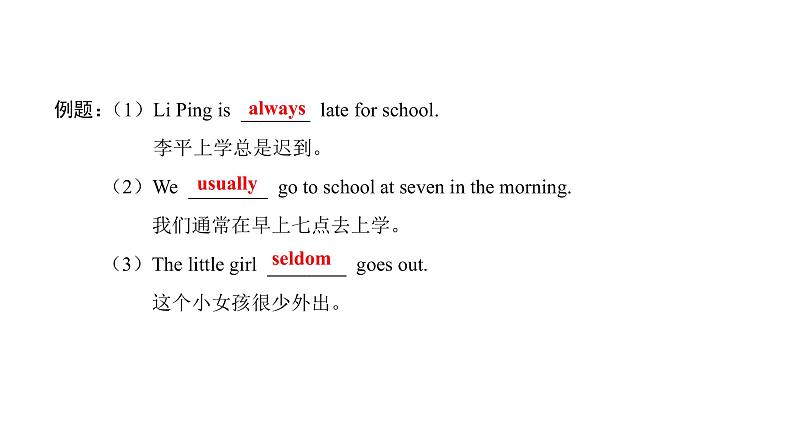 七年级英语上册 Unit 2 Daily life【词汇+阅读+语法+听说(含配套听力)+写作】 课件06