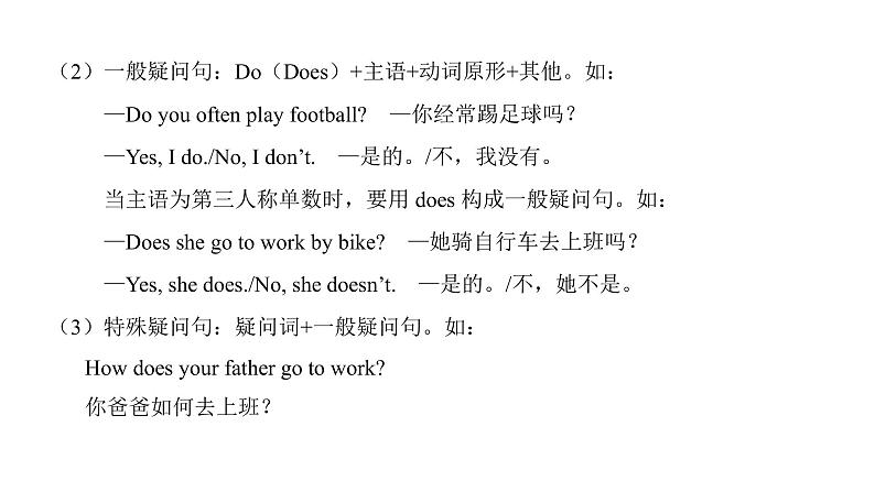 七年级英语上册 Unit 2 Daily life【词汇+阅读+语法+听说(含配套听力)+写作】 课件08