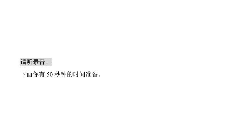 七年级英语上册 Unit 2 Daily life【词汇+阅读+语法+听说(含配套听力)+写作】 课件04
