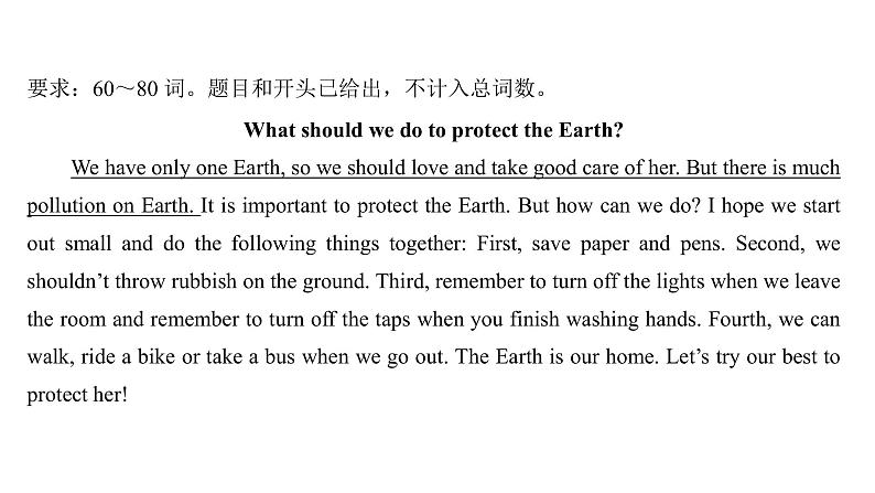 七年级英语上册 Unit 3 The Earth【词汇+阅读+语法+听说(含配套听力)+写作】 课件04