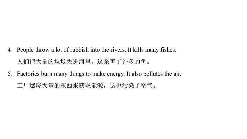 七年级英语上册 Unit 3 The Earth【词汇+阅读+语法+听说(含配套听力)+写作】 课件06
