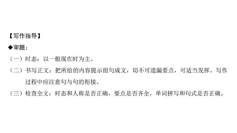 七年级英语上册 Unit 3 The Earth【词汇+阅读+语法+听说(含配套听力)+写作】 课件08