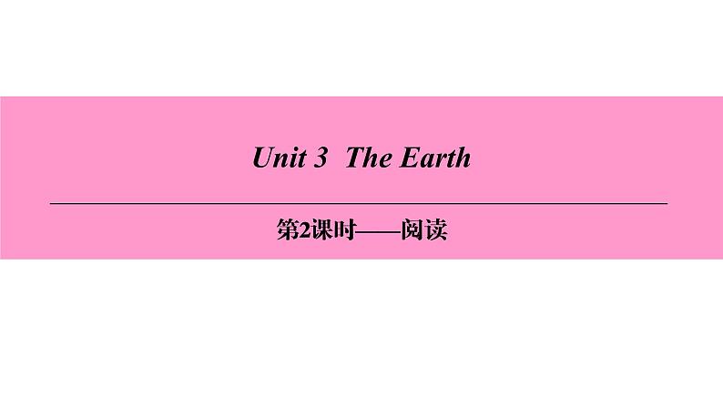 七年级英语上册 Unit 3 The Earth【词汇+阅读+语法+听说(含配套听力)+写作】 课件01