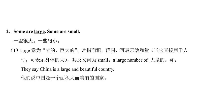 七年级英语上册 Unit 3 The Earth【词汇+阅读+语法+听说(含配套听力)+写作】 课件04