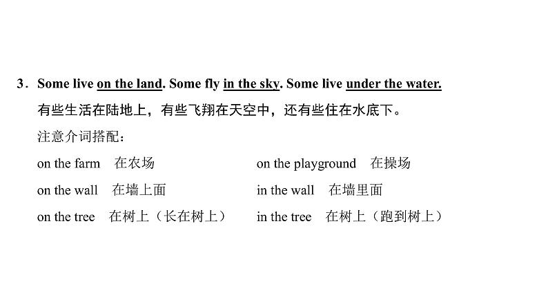 七年级英语上册 Unit 3 The Earth【词汇+阅读+语法+听说(含配套听力)+写作】 课件07