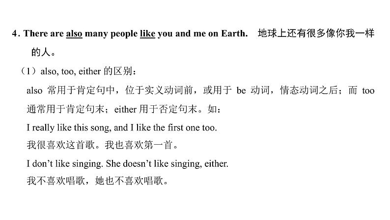 七年级英语上册 Unit 3 The Earth【词汇+阅读+语法+听说(含配套听力)+写作】 课件08