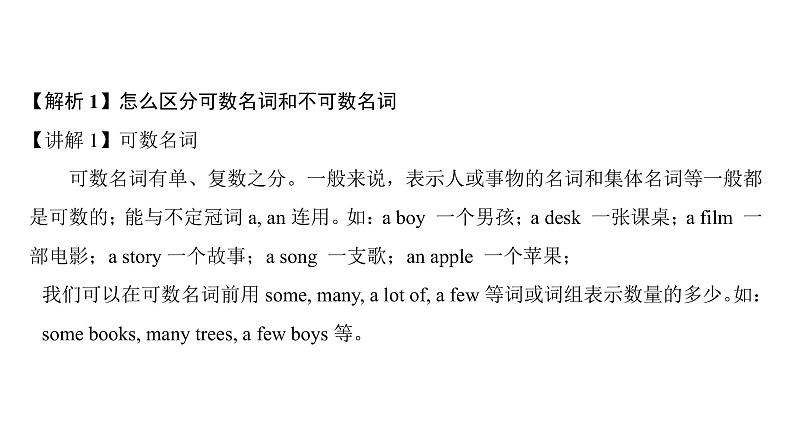 七年级英语上册 Unit 3 The Earth【词汇+阅读+语法+听说(含配套听力)+写作】 课件04