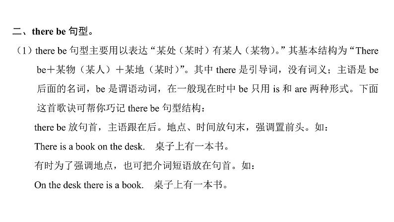 七年级英语上册 Unit 3 The Earth【词汇+阅读+语法+听说(含配套听力)+写作】 课件08