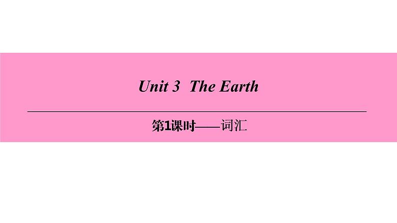 七年级英语上册 Unit 3 The Earth【词汇+阅读+语法+听说(含配套听力)+写作】 课件01