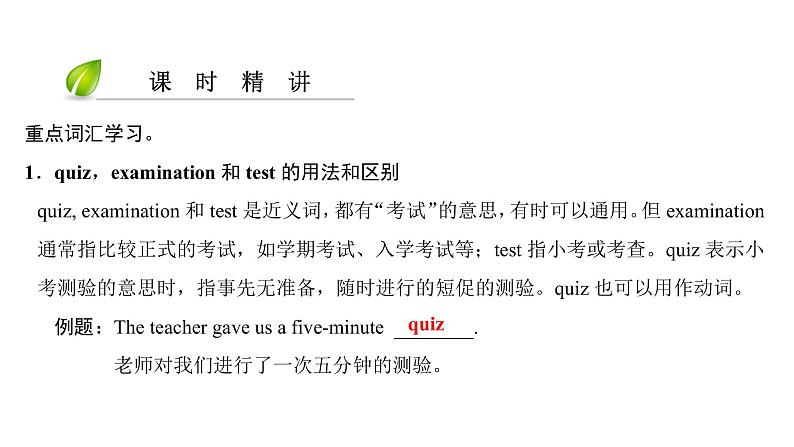 七年级英语上册 Unit 3 The Earth【词汇+阅读+语法+听说(含配套听力)+写作】 课件03