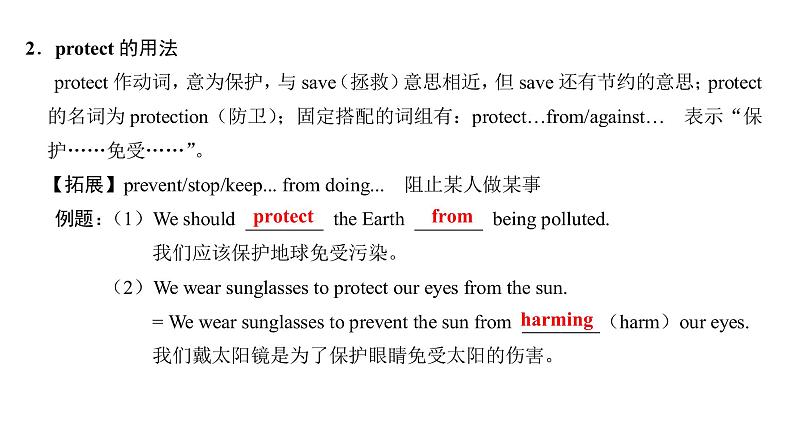 七年级英语上册 Unit 3 The Earth【词汇+阅读+语法+听说(含配套听力)+写作】 课件04
