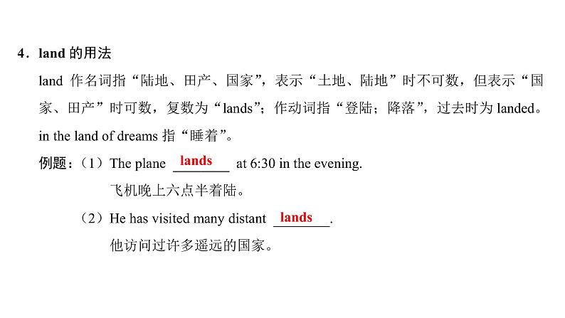 七年级英语上册 Unit 3 The Earth【词汇+阅读+语法+听说(含配套听力)+写作】 课件06