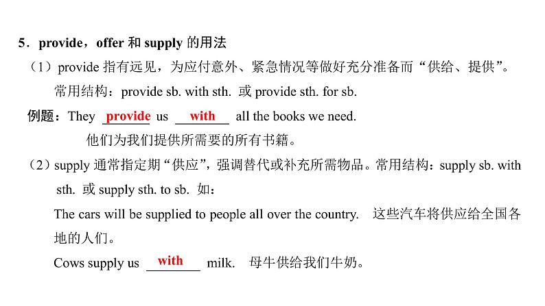 七年级英语上册 Unit 3 The Earth【词汇+阅读+语法+听说(含配套听力)+写作】 课件07