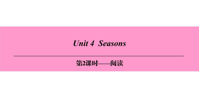 七年级英语上册 Unit 4  Seasons【词汇+阅读+语法+听说（含配套听力）+写作】 课件01