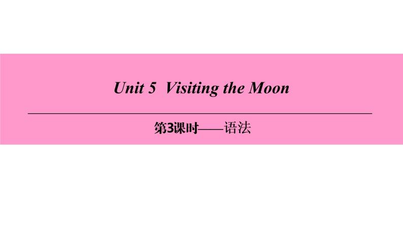 七年级英语上册 Unit 5  Visiting the Moon【词汇+阅读+语法+听说（含配套听力）+写作】 课件01