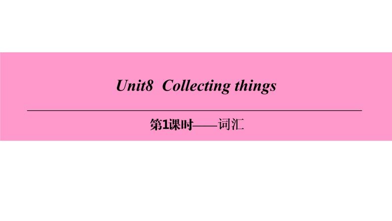 七年级英语上册 Unit8  Collecting things【词汇+阅读+语法+听说（含配套听力）+写作】 课件01