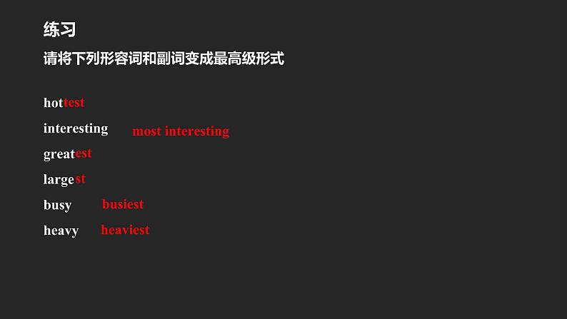 初中英语中考复习专项-形容词与副词的最高级课件PPT06