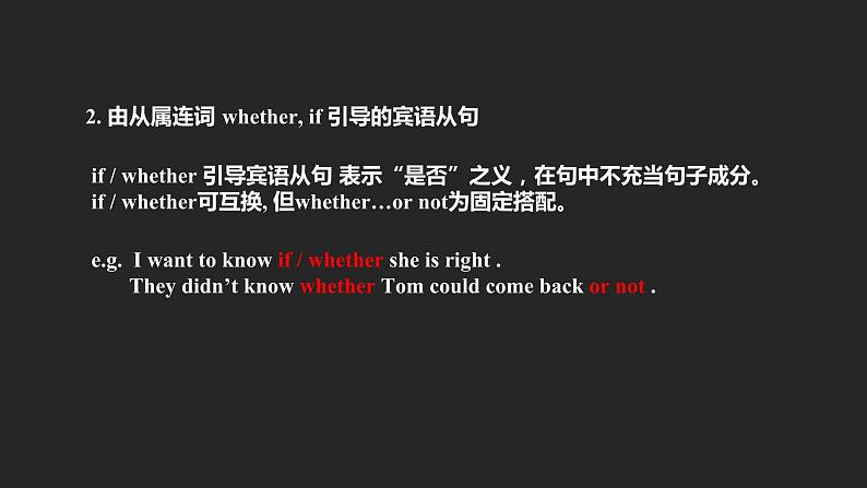 初中英语中考复习专项-宾语从句及题型课件PPT第8页
