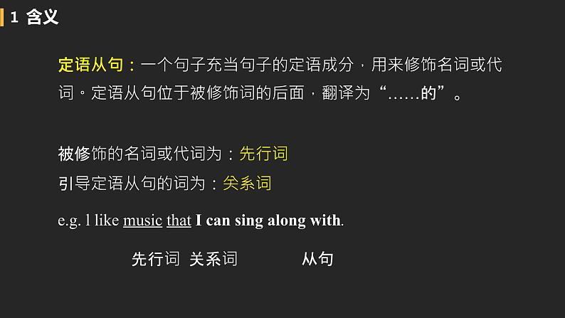 初中英语中考复习专项-定语从句课件PPT第5页