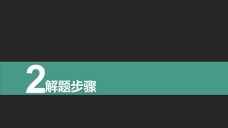 初中英语中考复习专项-语意完形课件PPT第6页