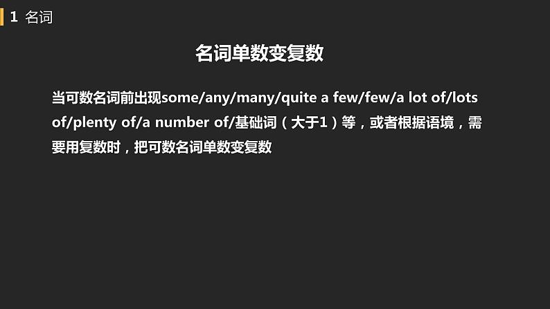 初中英语中考复习专项-短文填空(二)课件PPT第6页