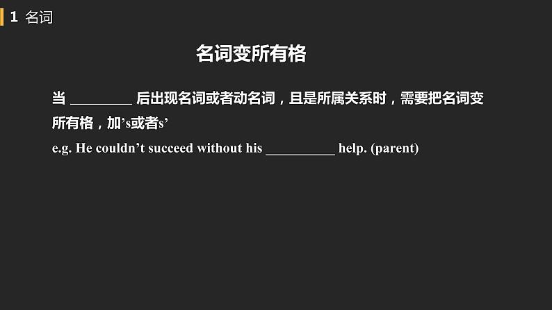 初中英语中考复习专项-短文填空(二)课件PPT第8页