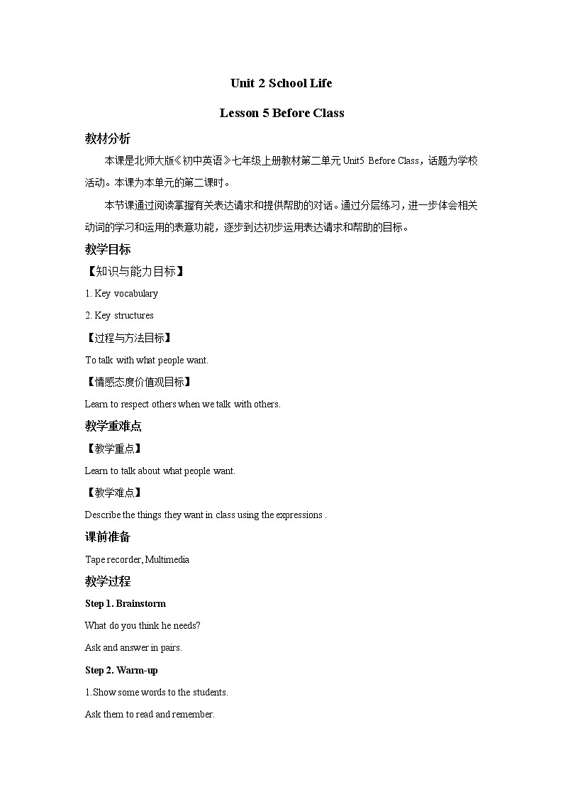 Unit 2lesson 5 before class 教案北师大版七年级上册第1页