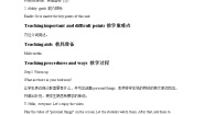 北师大版七年级上册Unit 3 HomeLesson 7 Time to Tidy教学设计