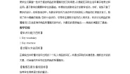 北师大版七年级上册Lesson 8 Whose Ball Is This?教学设计