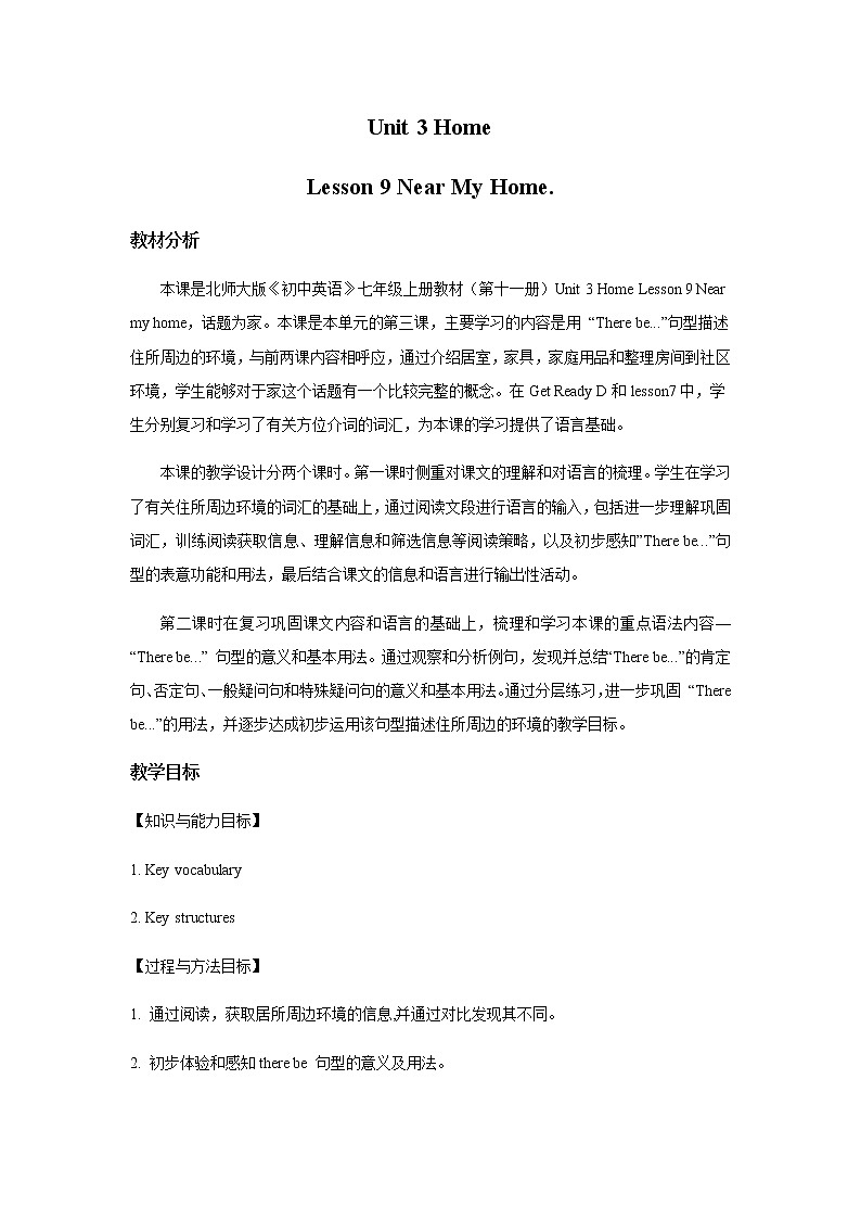 Unit 3 lesson 9 near my home. 教案北师大版七年级上册第1页