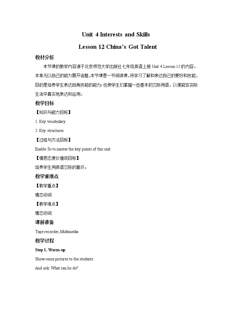 Unit 4lesson 12 china;s got talent 教案北师大版七年级上册第1页