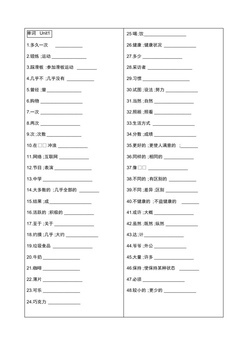 新人教版英语八年级上册单词表和短语表默写PDF（无答案）01