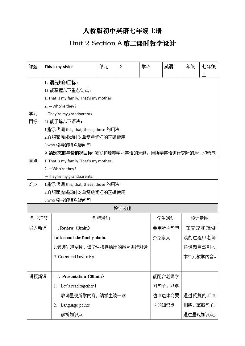 人教版 七年级上册 Unit 2 第二课时(Grammar Focus-3c)教案第1页