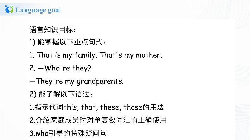 人教版 七年级上册 Unit 2 第二课时(Grammar Focus-3c)课件1第2页