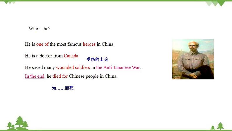 3.2 Unit 2 There were few doctors,so he had to work very hard on his own-外研版九年级英语上册 同步教学课件第5页