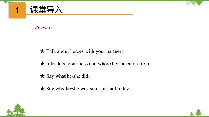 3.3 Unit 3 Language in use-外研版九年级英语上册 同步教学课件第2页