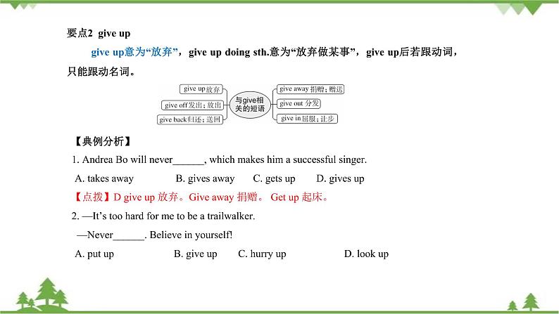 3.4 Module 1 模块小结-外研版九年级英语上册 同步教学课件第5页
