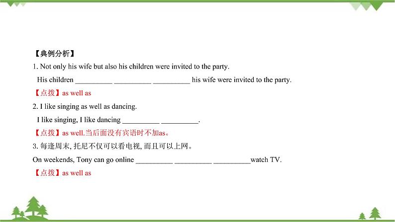 3.4 Module 1 模块小结-外研版九年级英语上册 同步教学课件第8页