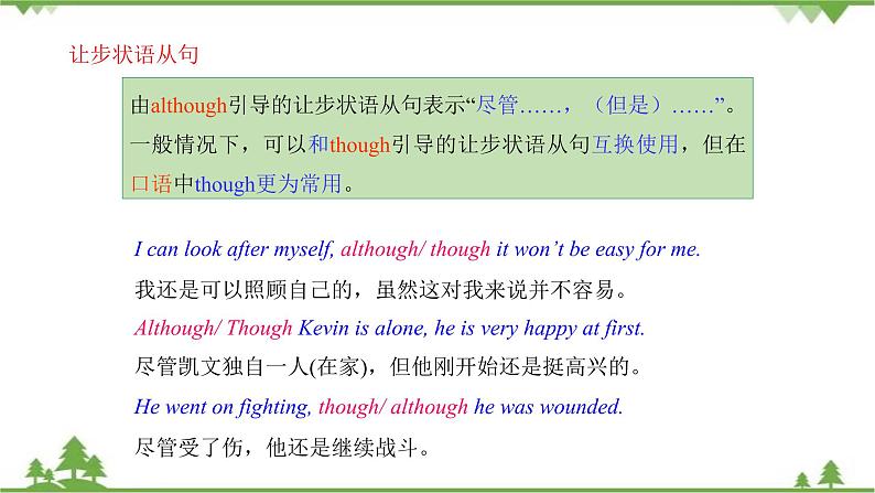 4.3 Unit 3 Language in use-外研版九年级英语上册 同步教学课件06