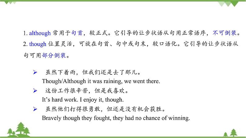 4.3 Unit 3 Language in use-外研版九年级英语上册 同步教学课件07