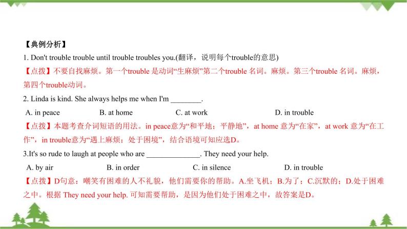 5.4 Module 5 模块小结-外研版九年级英语上册  同步教学课件05