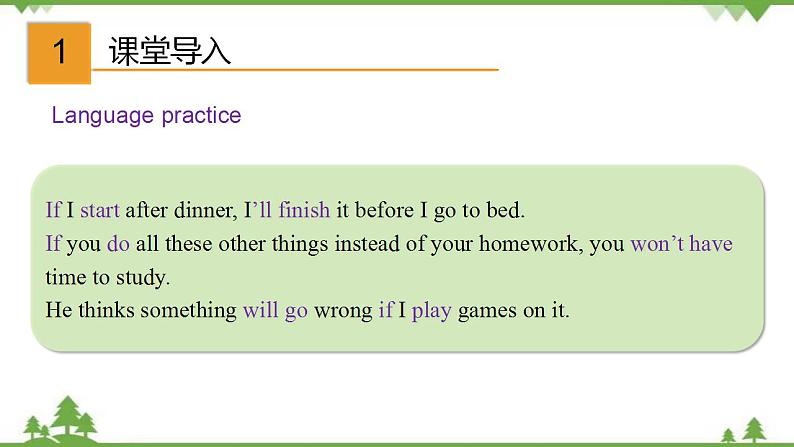 6.3 Unit 3 Language in use-外研版九年级英语上册 同步教学课件第2页