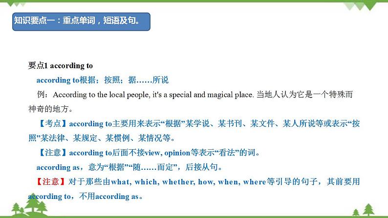 10.4 Module 10 模块小结-外研版九年级英语上册 同步教学课件第3页