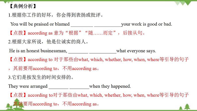10.4 Module 10 模块小结-外研版九年级英语上册 同步教学课件第4页